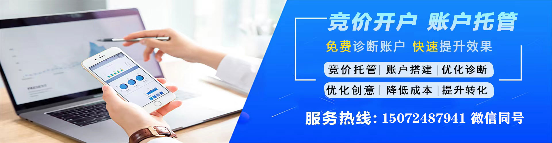 头屯河百度竞价广告