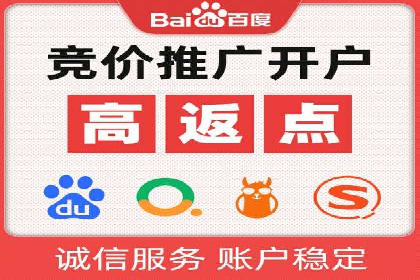 竞价广告平台端口开户的实战经验